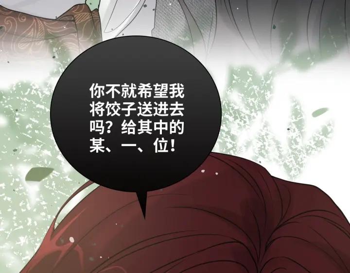 闪婚总裁契约妻小说漫画,第459话 演员的自我修养90图