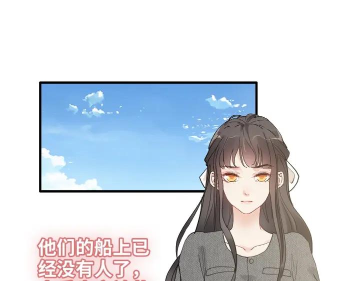 闪婚总裁契约妻小说漫画,第459话 演员的自我修养64图