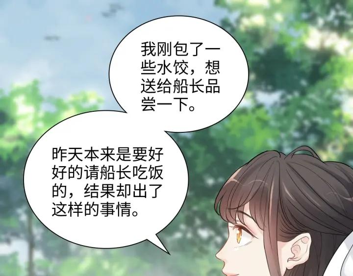 闪婚总裁契约妻小说漫画,第459话 演员的自我修养74图