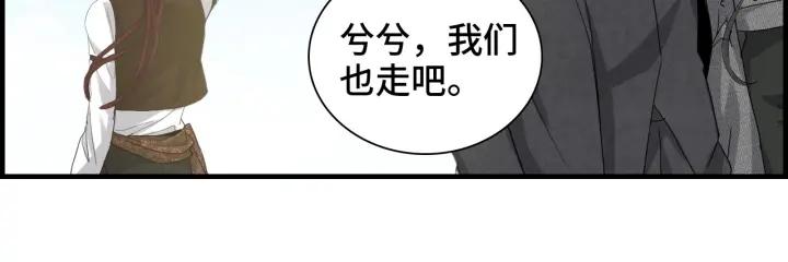 闪婚总裁契约妻小说漫画,第459话 演员的自我修养13图