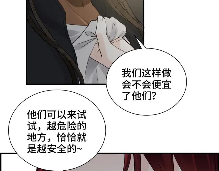 闪婚总裁契约妻小说漫画,第459话 演员的自我修养35图