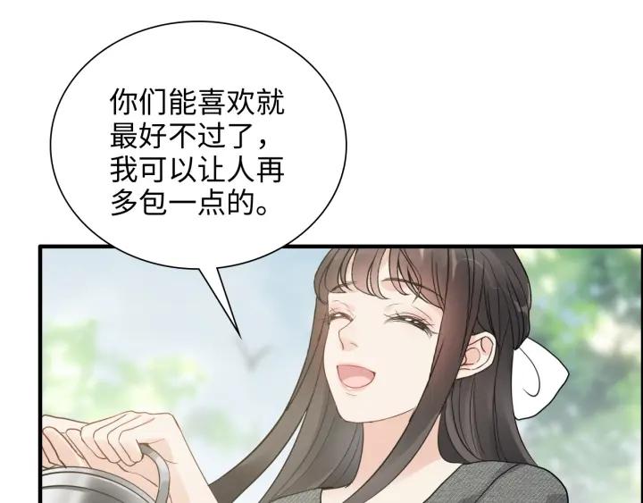 闪婚总裁契约妻小说漫画,第459话 演员的自我修养80图