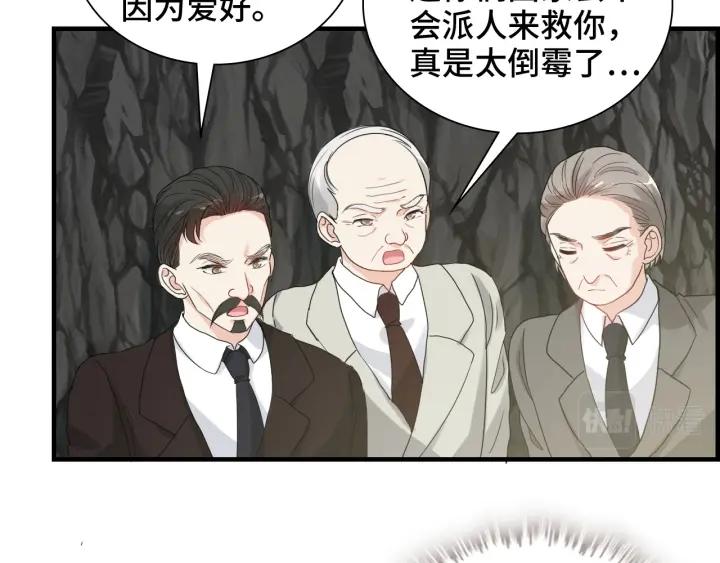 闪婚总裁契约妻小说漫画,第459话 演员的自我修养47图