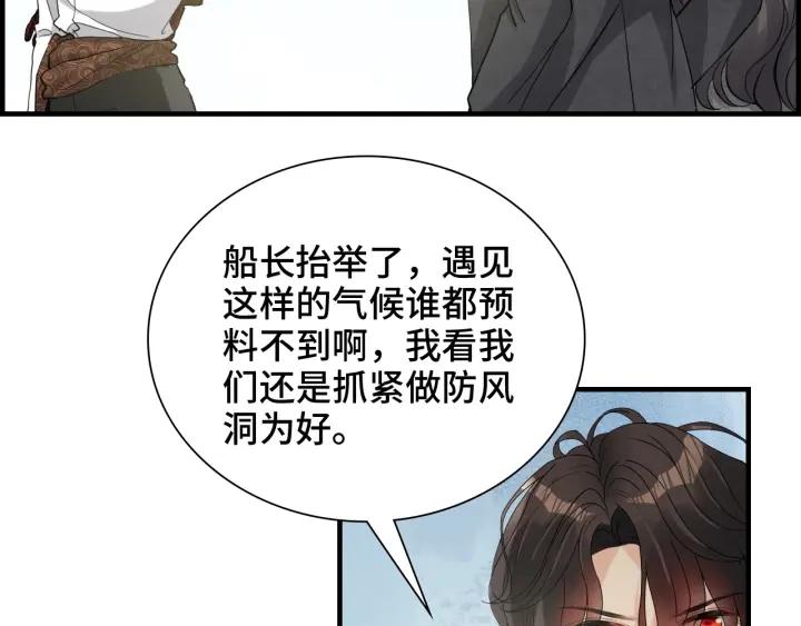 闪婚总裁契约妻小说漫画,第459话 演员的自我修养10图