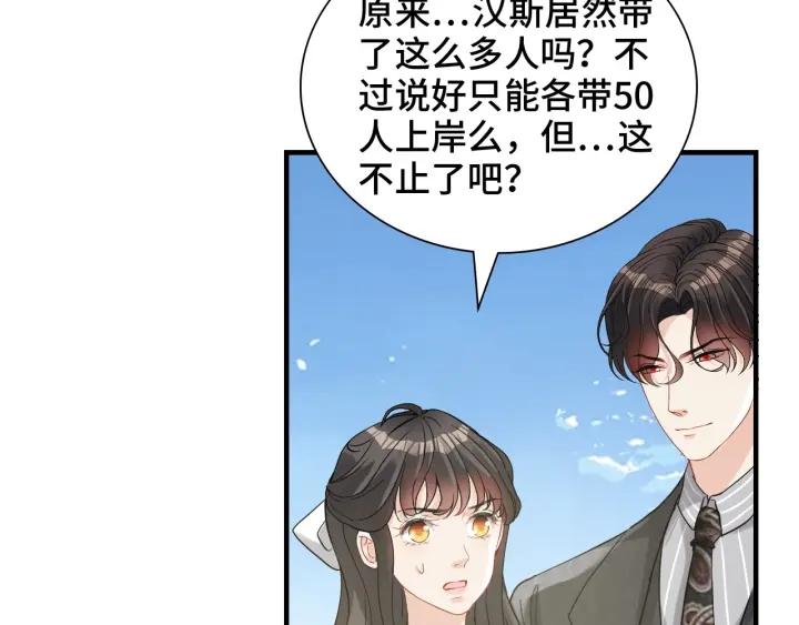 闪婚总裁契约妻小说漫画,第459话 演员的自我修养7图