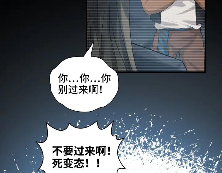 闪婚总裁契约妻小说漫画,第459话 演员的自我修养29图