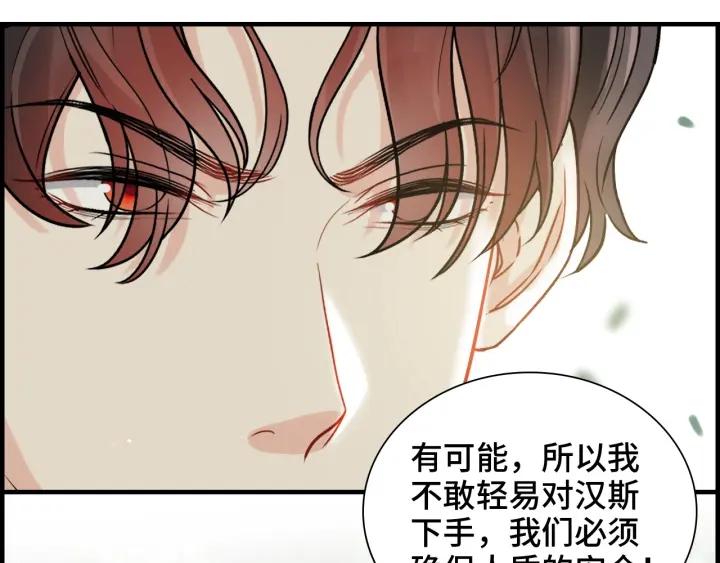 闪婚总裁契约妻小说漫画,第459话 演员的自我修养16图