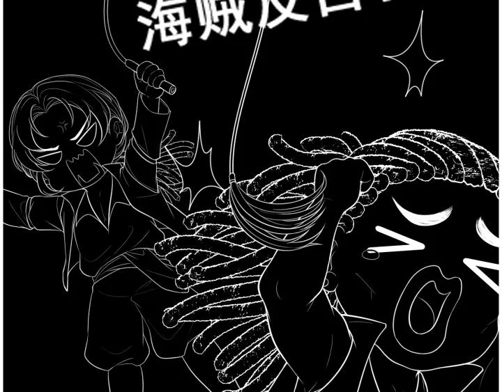 闪婚总裁契约妻小说漫画,第459话 演员的自我修养95图