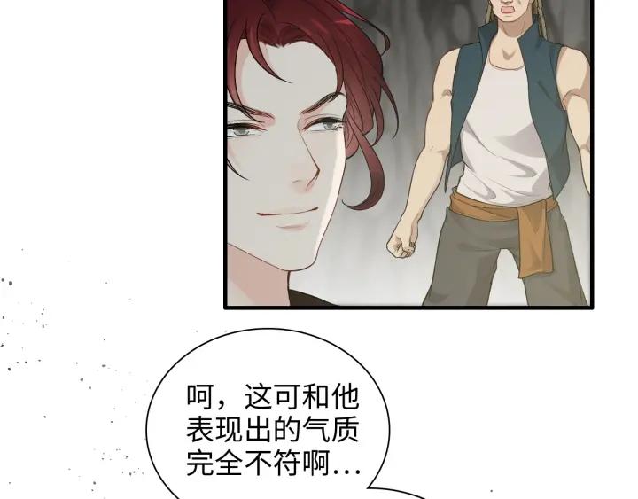 闪婚总裁契约妻小说漫画,第459话 演员的自我修养55图