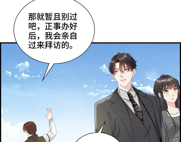 闪婚总裁契约妻小说漫画,第459话 演员的自我修养12图