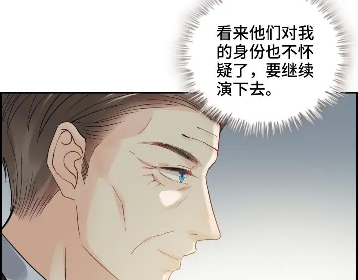 闪婚总裁契约妻小说漫画,第459话 演员的自我修养48图