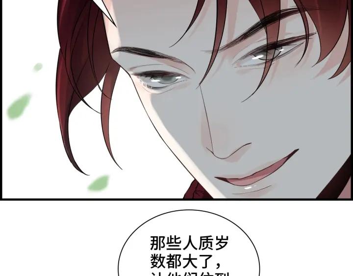 闪婚总裁契约妻小说漫画,第459话 演员的自我修养36图