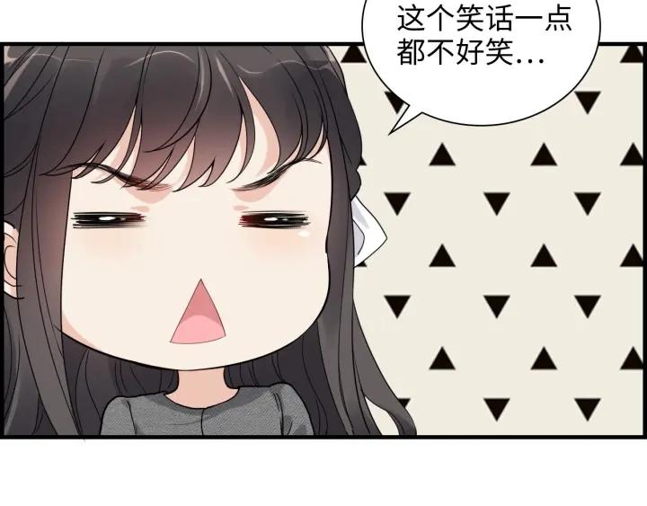 闪婚总裁契约妻小说漫画,第462话 将计就计等待援军6图