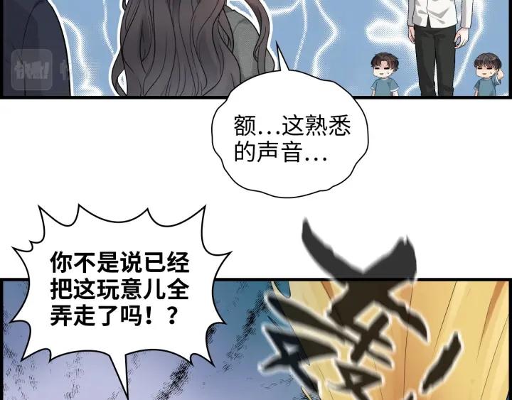 闪婚总裁契约妻小说漫画,第462话 将计就计等待援军56图