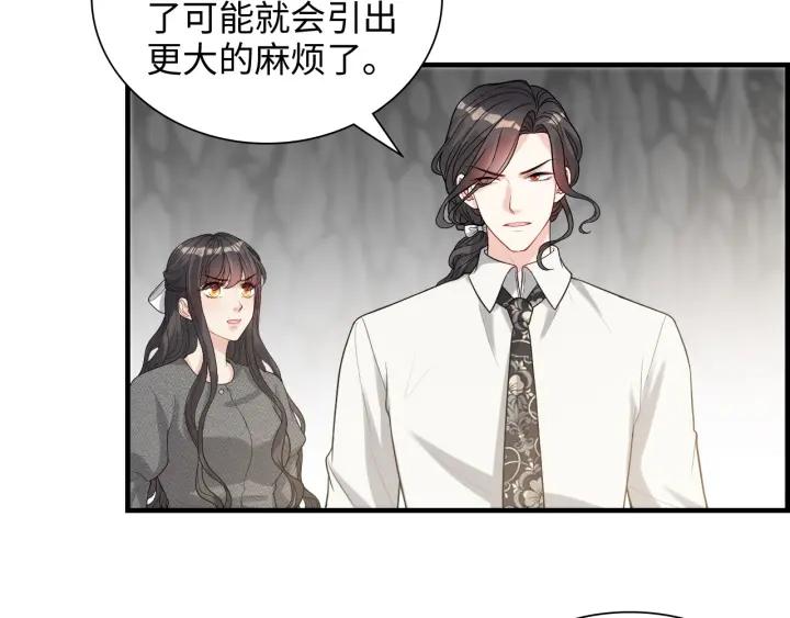 闪婚总裁契约妻小说漫画,第462话 将计就计等待援军38图