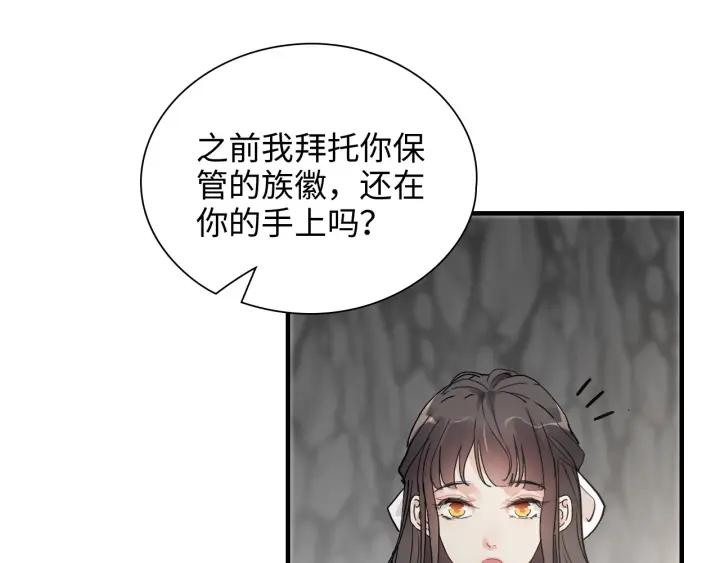 闪婚总裁契约妻小说漫画,第462话 将计就计等待援军7图