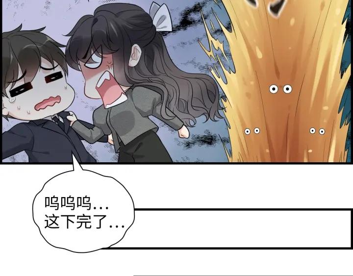 闪婚总裁契约妻小说漫画,第462话 将计就计等待援军57图