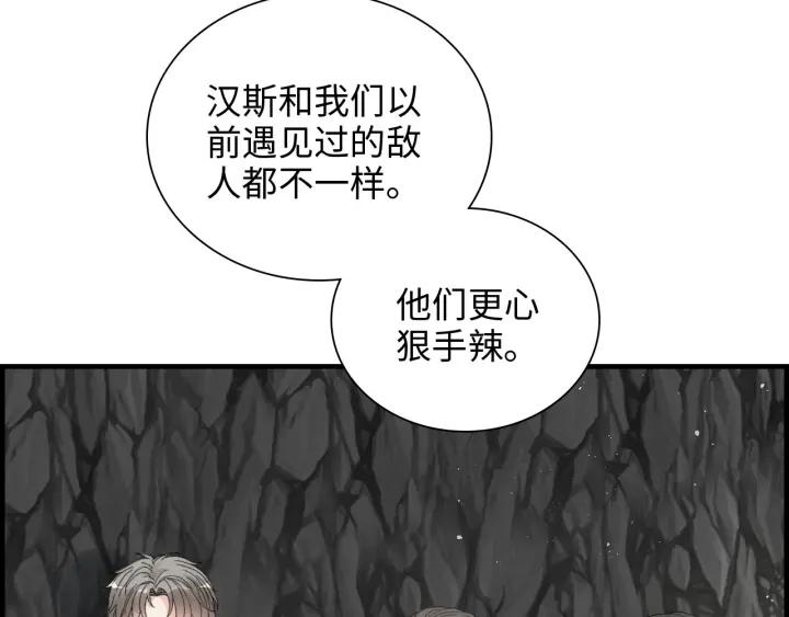 闪婚总裁契约妻小说漫画,第462话 将计就计等待援军71图