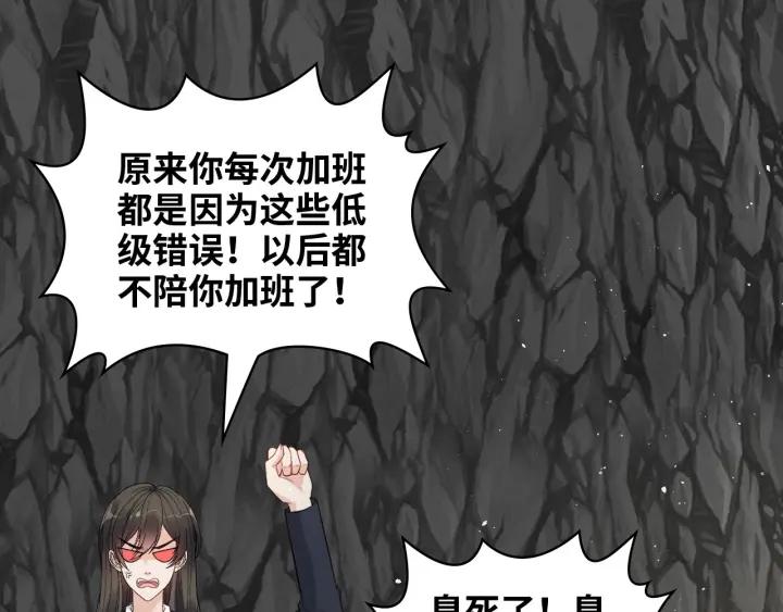 闪婚总裁契约妻小说漫画,第462话 将计就计等待援军64图