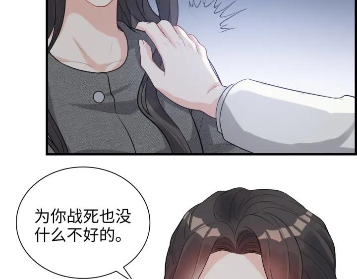 闪婚总裁契约妻小说漫画,第462话 将计就计等待援军28图