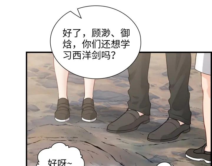 闪婚总裁契约妻小说漫画,第462话 将计就计等待援军54图