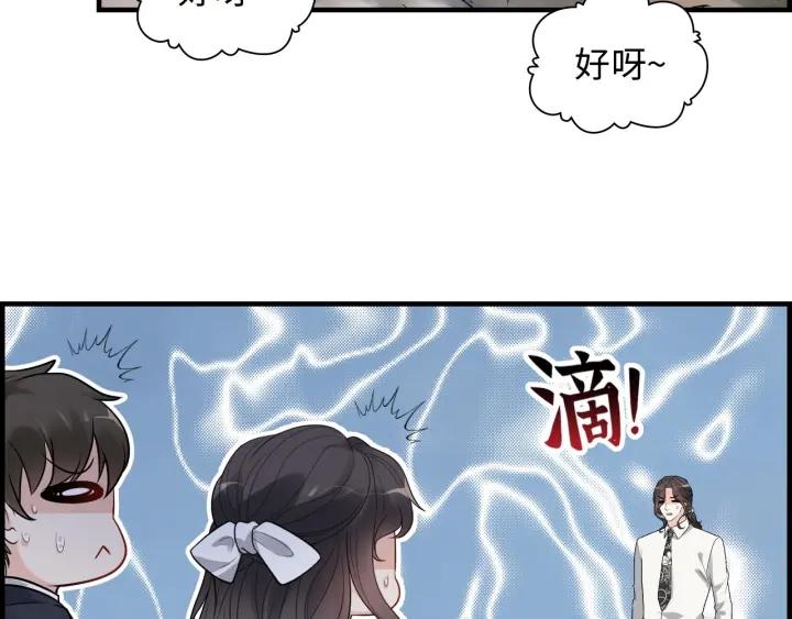 闪婚总裁契约妻小说漫画,第462话 将计就计等待援军55图