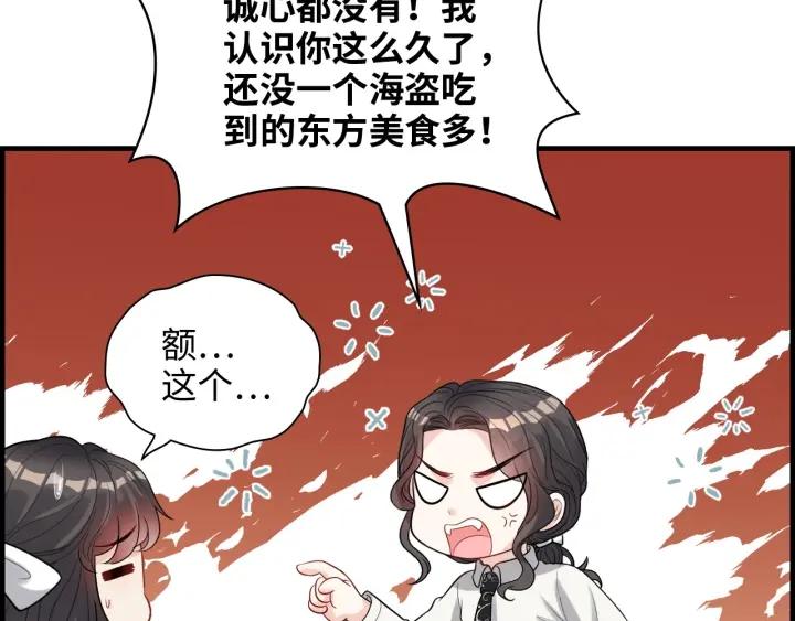 闪婚总裁契约妻小说漫画,第462话 将计就计等待援军42图