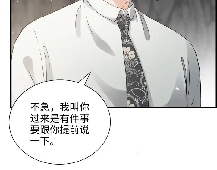 闪婚总裁契约妻小说漫画,第462话 将计就计等待援军11图