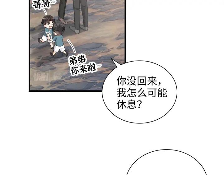 闪婚总裁契约妻小说漫画,第462话 将计就计等待援军5图