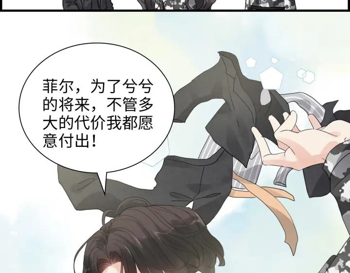 闪婚总裁契约妻小说漫画,第462话 将计就计等待援军81图