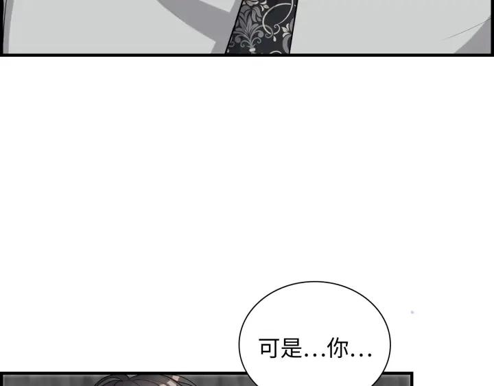 闪婚总裁契约妻小说漫画,第462话 将计就计等待援军30图