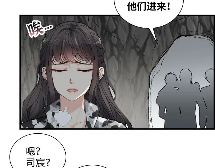 闪婚总裁契约妻小说漫画,第462话 将计就计等待援军67图