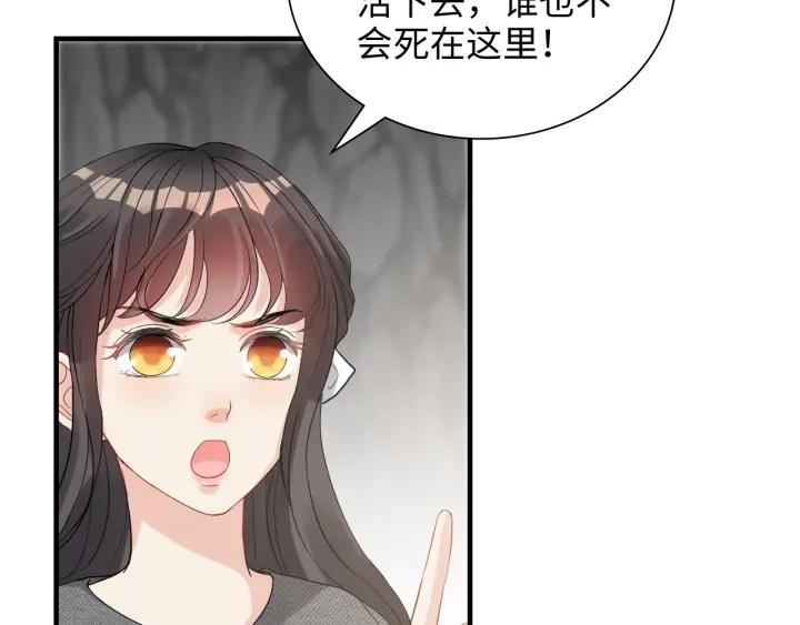 闪婚总裁契约妻小说漫画,第462话 将计就计等待援军16图