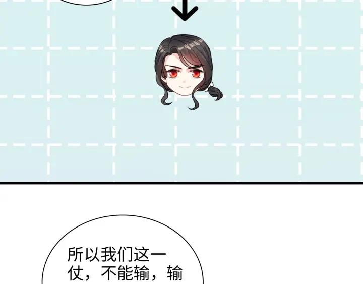 闪婚总裁契约妻小说漫画,第462话 将计就计等待援军37图