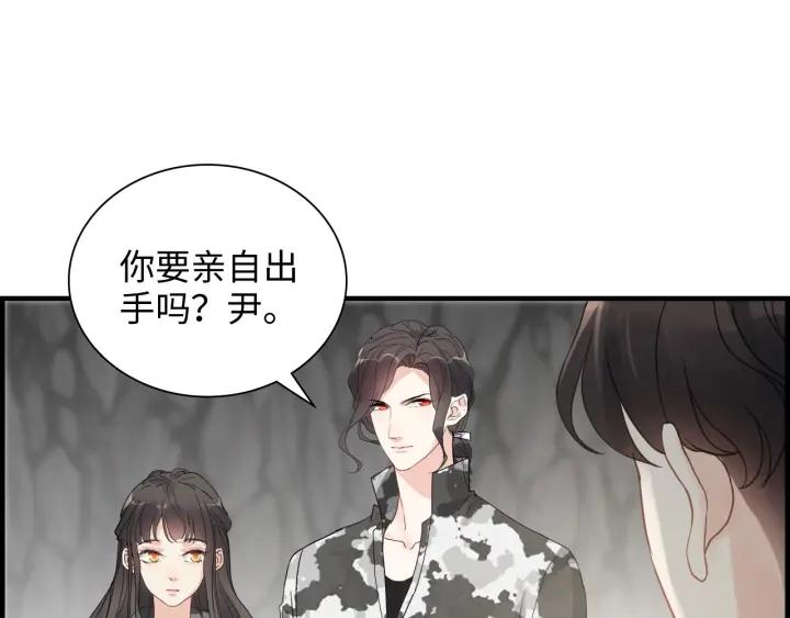 闪婚总裁契约妻小说漫画,第462话 将计就计等待援军77图