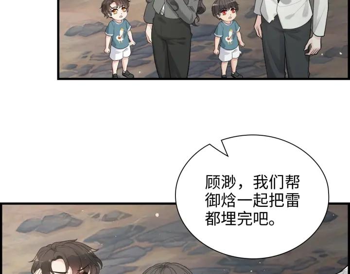 闪婚总裁契约妻小说漫画,第462话 将计就计等待援军46图