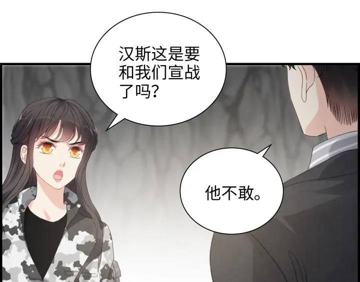 闪婚总裁契约妻小说漫画,第462话 将计就计等待援军74图