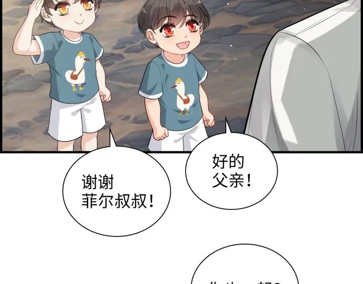 闪婚总裁契约妻小说漫画,第462话 将计就计等待援军47图