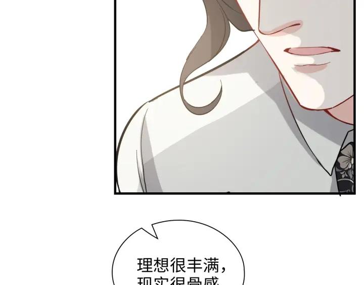 闪婚总裁契约妻小说漫画,第462话 将计就计等待援军21图