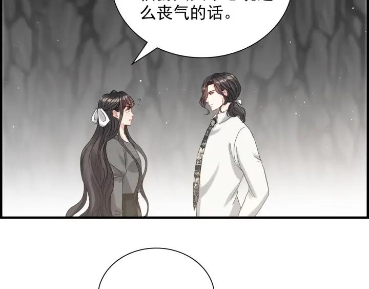 闪婚总裁契约妻小说漫画,第462话 将计就计等待援军19图