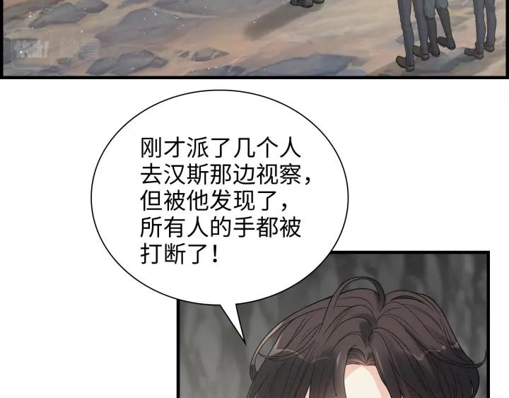 闪婚总裁契约妻小说漫画,第462话 将计就计等待援军69图