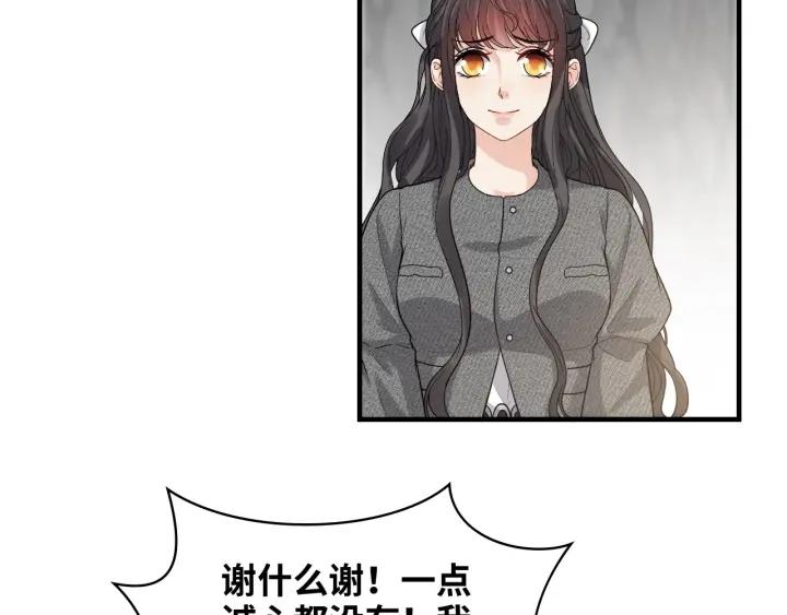 闪婚总裁契约妻小说漫画,第462话 将计就计等待援军41图