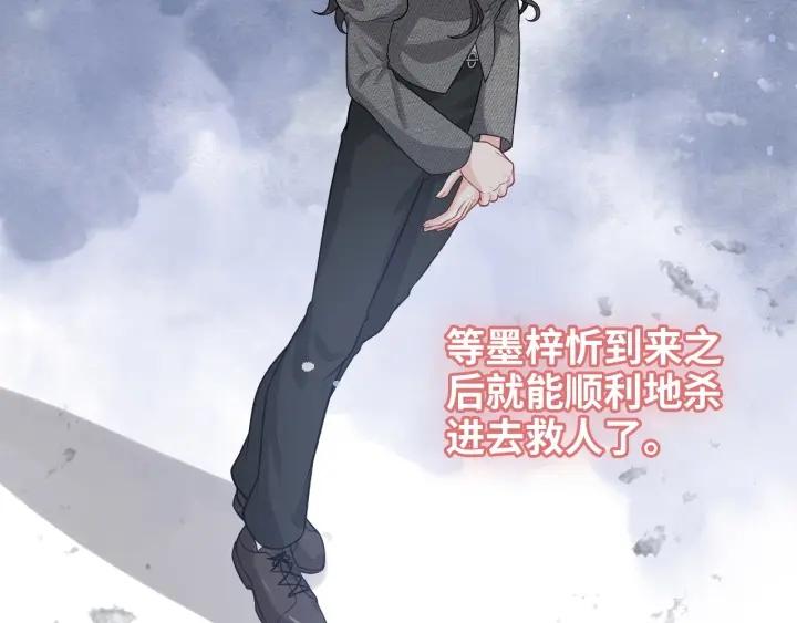 闪婚总裁契约妻小说漫画,第462话 将计就计等待援军25图