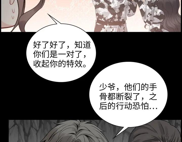 闪婚总裁契约妻小说漫画,第462话 将计就计等待援军85图