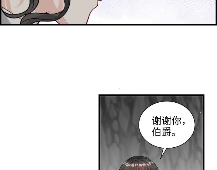 闪婚总裁契约妻小说漫画,第462话 将计就计等待援军40图