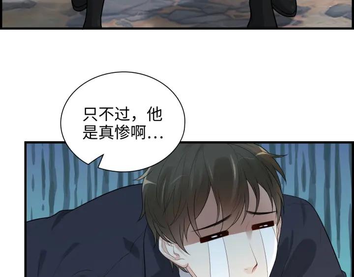 闪婚总裁契约妻小说漫画,第462话 将计就计等待援军62图