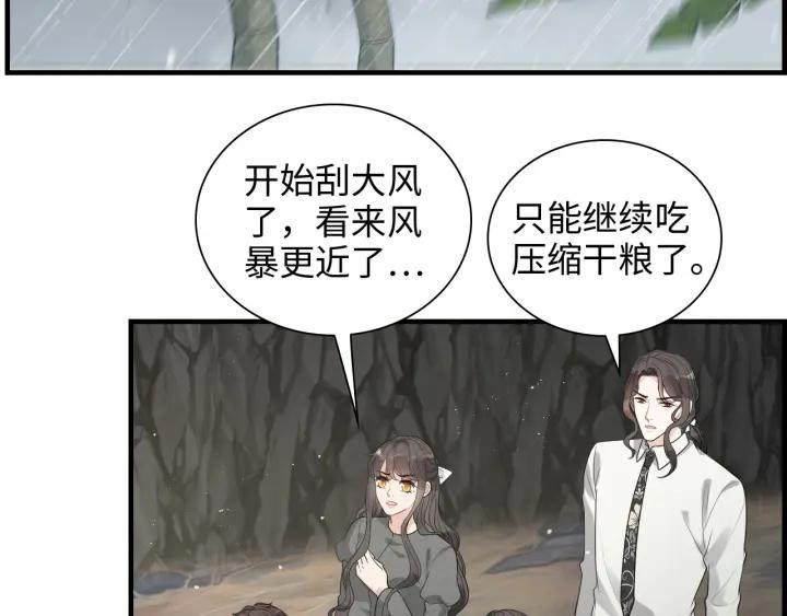 闪婚总裁契约妻小说漫画,第462话 将计就计等待援军45图