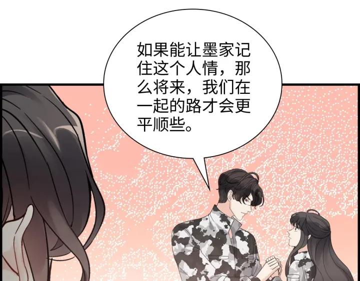 闪婚总裁契约妻小说漫画,第462话 将计就计等待援军84图