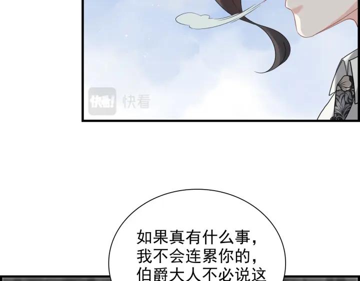 闪婚总裁契约妻小说漫画,第462话 将计就计等待援军18图