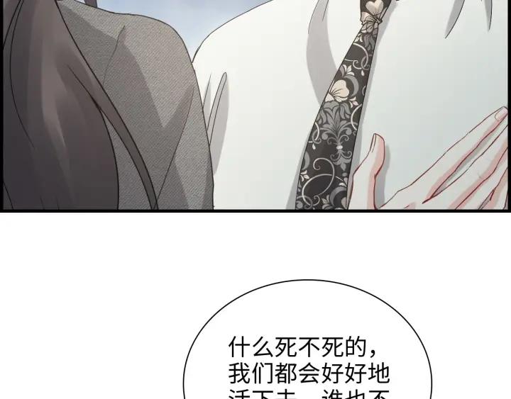 闪婚总裁契约妻小说漫画,第462话 将计就计等待援军15图